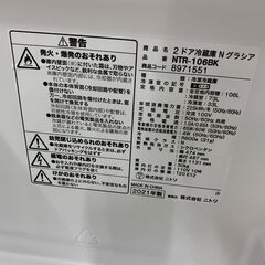 ★ジャングルジャングル石川金沢店★ ニトリ 冷蔵庫 NTR-106BK 106L 2021年製 動作確認／クリーニング済みの画像