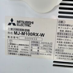2020年製　三菱除湿機　3Dムーブアイの画像