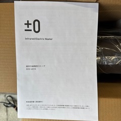 【新品未使用品】遠赤外線電気ストーブの画像