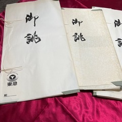 着物夏用（ろ）喪服・長襦袢・帯の画像