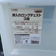 長久手市より　無料♪ 衣装ケース　まとめての画像