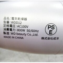 TOSAGE　くるくるドライヤー　WDD12　動作良好　マイナスイオン　ヘアケア　ヘアセット　カールドライヤー　スタイリングの画像