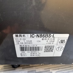 2018年製都市用ガスコンロ。の画像