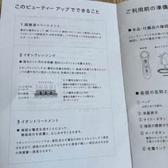 美顔器 プチシュプール ビューティーアップ 三貴　ST-304の画像