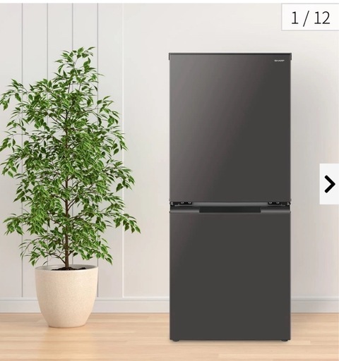 【新品未使用】冷蔵庫