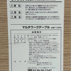 ミーティングテーブル【美品】の画像