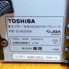 TOSHIBA HDD搭載VHS一体型DVDレコーダーの画像