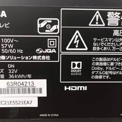 東芝 LED REGZA 32型 液晶テレビ 32S21 HDD録画対応 /1の画像