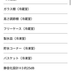 冷蔵庫　ジャンク品の画像