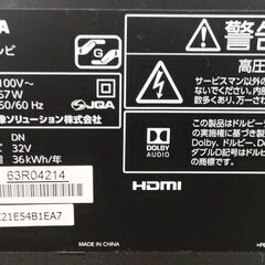 東芝 LED REGZA 32型 液晶テレビ 32S21 HDD録画対応 /2の画像