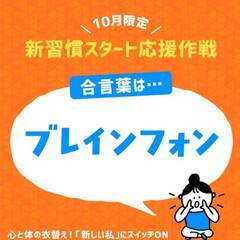 呼吸瞑想で心と体の衣替え　～新しい私、新習慣スタートのスイ…