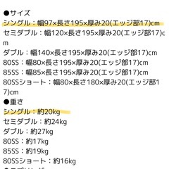 マットレス シングルさいず
 の画像