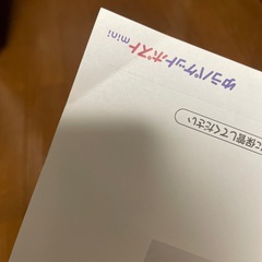 フリマ発送用商品の画像