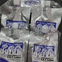 美容 オールウェーブ試験向けローションの画像