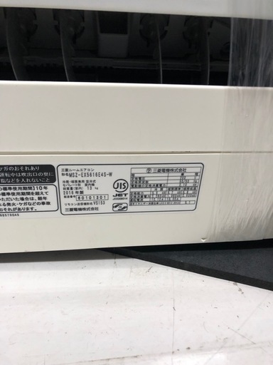 ?三菱エアコン18畳用?