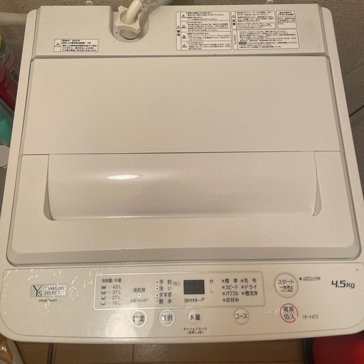 洗濯機