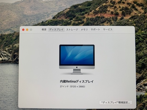 Apple iMac Late 2014 27インチ 1.12TB FusionDrive