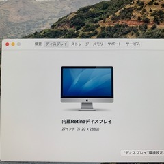 Apple iMac Late 2014 27インチ 1.12TB FusionDriveの画像