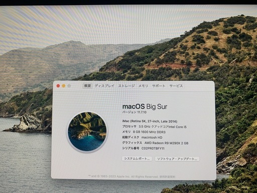 Apple iMac Late 2014 27インチ 1.12TB FusionDrive