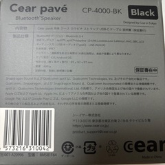 【美品】Cear pavéスピーカーの画像