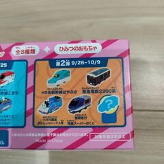 交換希望　　2025ハッピーセットプラレール　特急スーパーはくとの画像