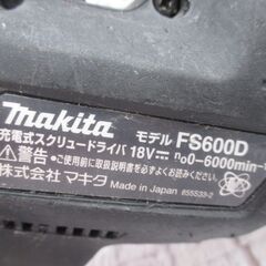 makita マキタ FS600D スクリュードライバ 18V 本体のみ 中古品 【ハンズクラフト宜野湾店】の画像