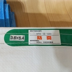 決まりました。ブルーシート１枚・防炎シート３枚の画像