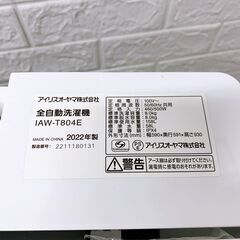   OE09239 アイリスオーヤマ 8.0kg 洗濯機 一人暮らし 小型の画像