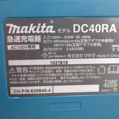 makita マキタ DC40RA 充電器 中古品 【ハンズクラフト宜野湾店】の画像