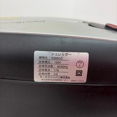 No.992電動シュレッダー　ちゆうこ中古の画像