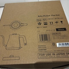 新品未使用 バルミューダ ポットの画像