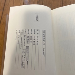 宮本武蔵全3巻。新、平家物語全6巻。の画像