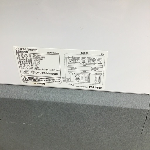 #J-1【ご来店頂ける方限定】アイリスオーヤマの10、0Kg洗濯機です