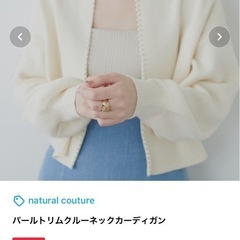 カーディガンの画像