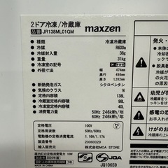 2020年製　マックスゼン　138L 冷蔵庫　JR138ML01GMの画像