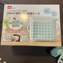 哺乳瓶消毒ケースの画像