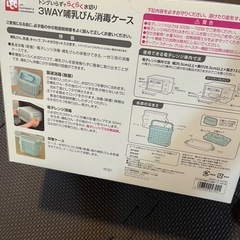 哺乳瓶消毒ケースの画像