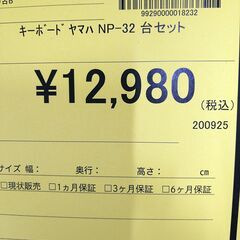 リユースのサカイ浦和店 【E458】キーボード ヤマハ NP-32 台セットの画像