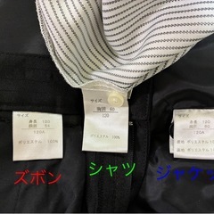 【美品】男子スーツ　セット　120の画像