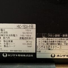 ★動作良好！値下げしました！★ ホシザキ 冷蔵ネタケース 57L HNC-150A-R 【マジカルスケッチ】の画像