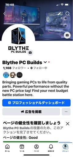 RTX2060搭載 中古ゲーミングPC