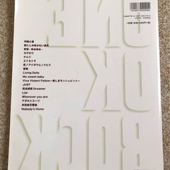 ONEOKROCK楽譜の画像