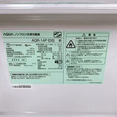  K09262 アクア 135L 冷蔵庫 一人暮らし 小型の画像