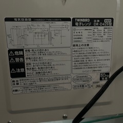 電子レンジ、綺麗の画像