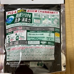 【取引中】ジェルボール　アリエール洗濯洗剤の画像