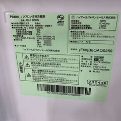 ★ジャングルジャングル石川金沢店★ ハイアール 冷蔵庫 JR-F18KS 175L 2024年製 動作確認／クリーニング済みの画像