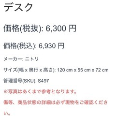 パソコンデスク ニトリ 作業台 机 テーブル 勉強机の画像