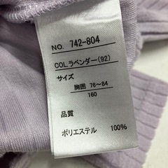 2510-026 ニット長袖 中古の画像