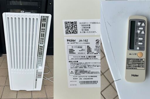 ハイアールのウィンドウエアコン　JA-16Z　2024年製！