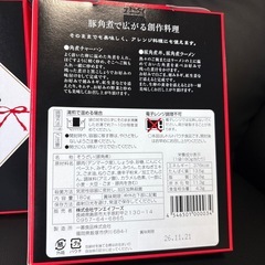 長崎にある山口家の豚角煮の画像